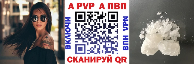 Альфа ПВП Crystall  Купить  Нытва 