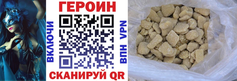 ГЕРОИН VHQ  Купить  Нытва 