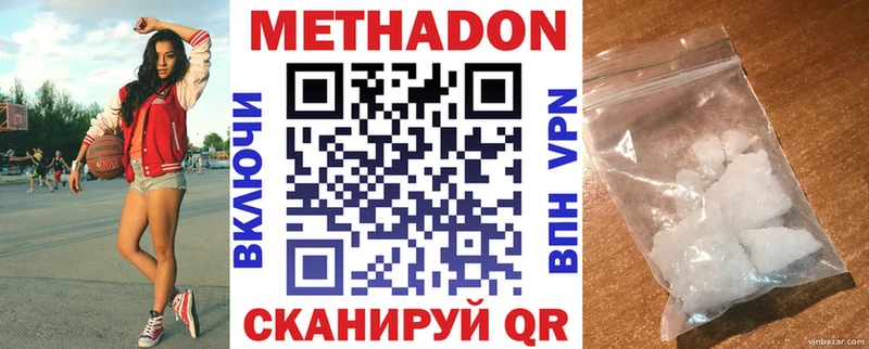 Метадон VHQ  Купить где  Нытва 