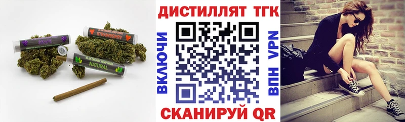 Купить  Нытва  Дистиллят ТГК жижа 